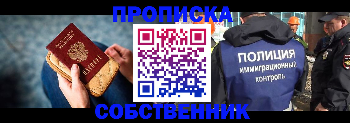 временная регистрация законно в Тольятти