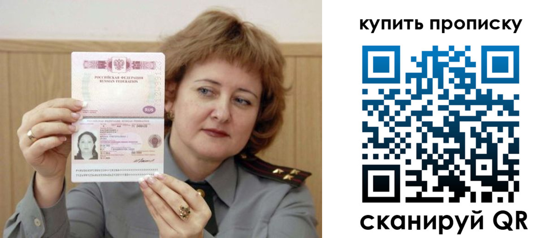 временная регистрация для всех в Тольятти