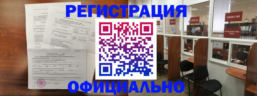 прописка в квартире в Тольятти