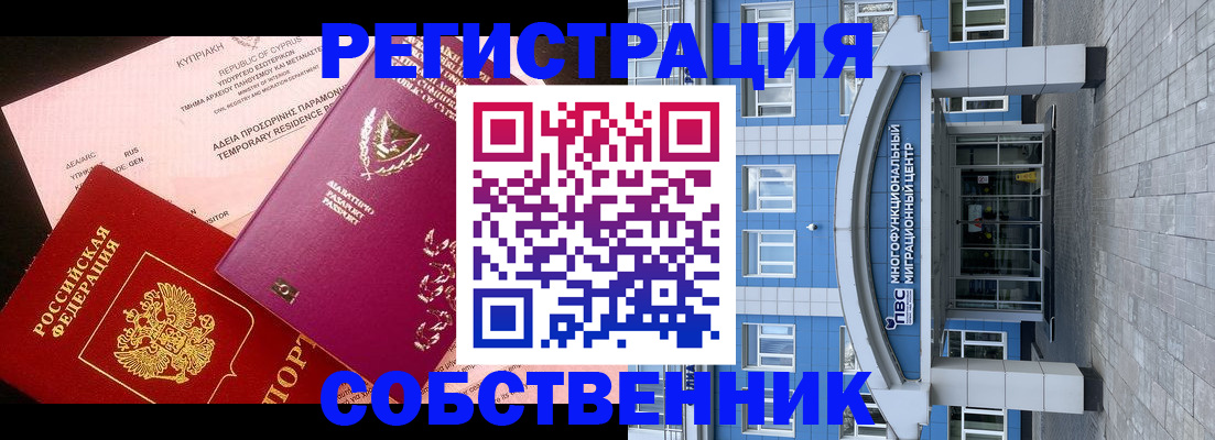 прописка гарантия в Тольятти