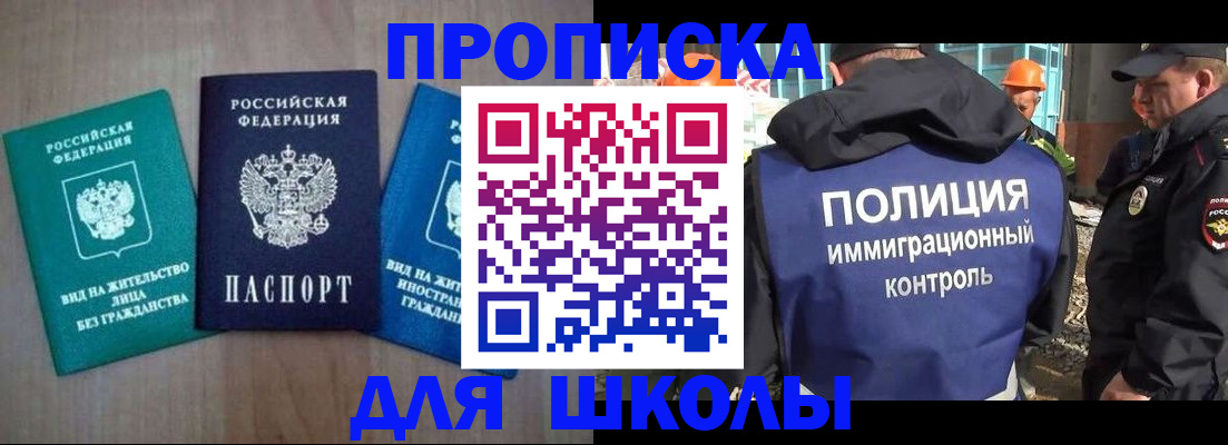 прописка иностранных граждан в Тольятти
