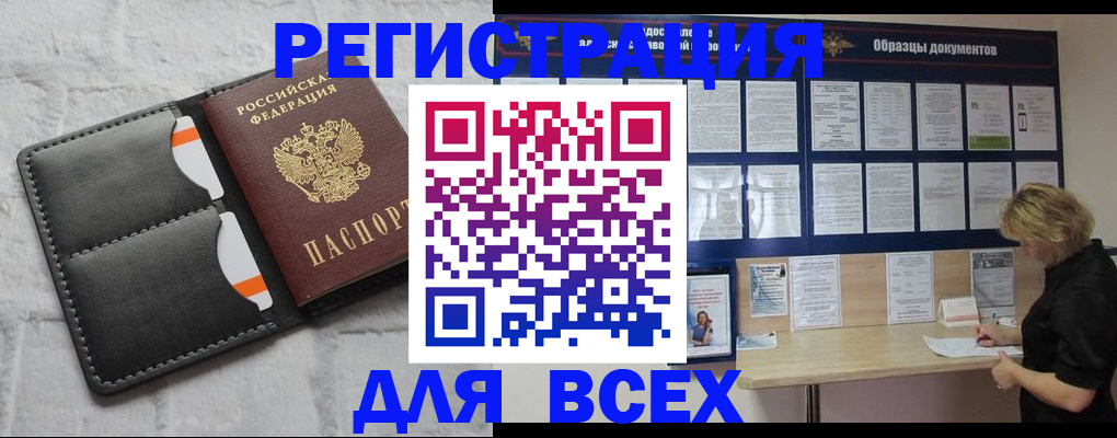 прописка гарантия в Тольятти