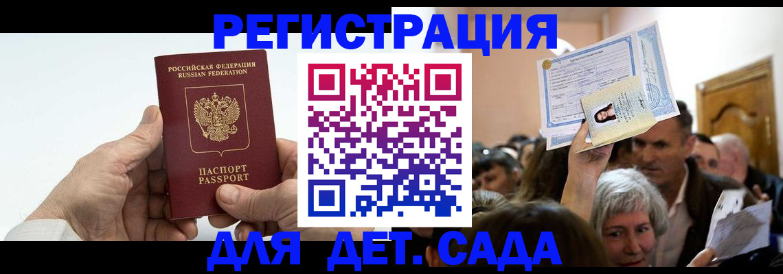 временная регистрация гарантия в Тольятти