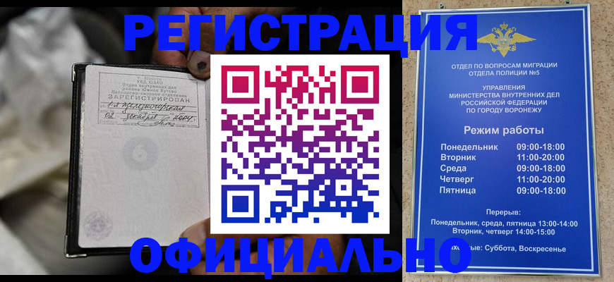 где прописаться в Тольятти