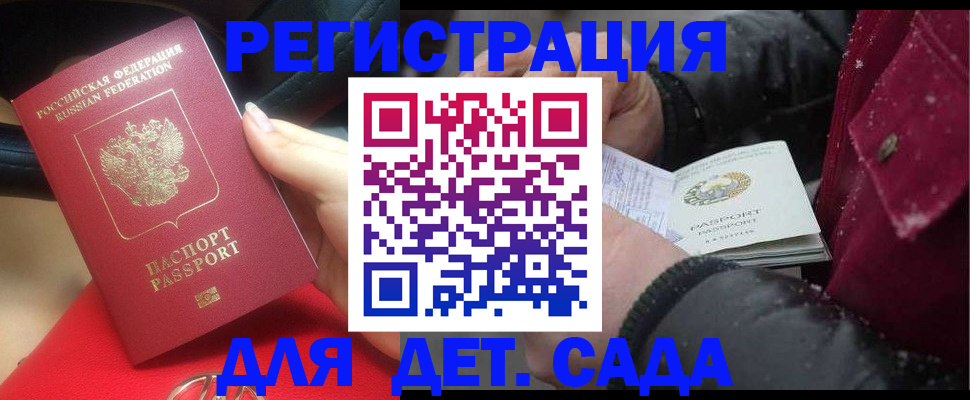 прописка в квартире в Тольятти