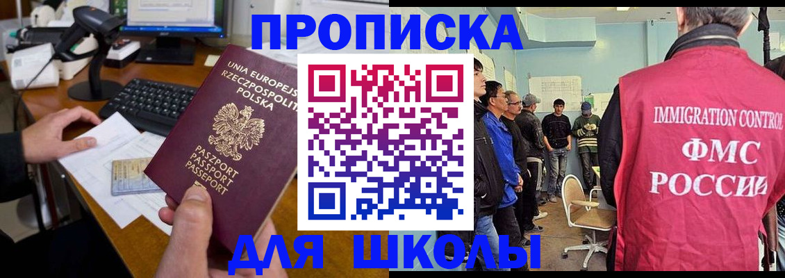 прописка для работы в Тольятти